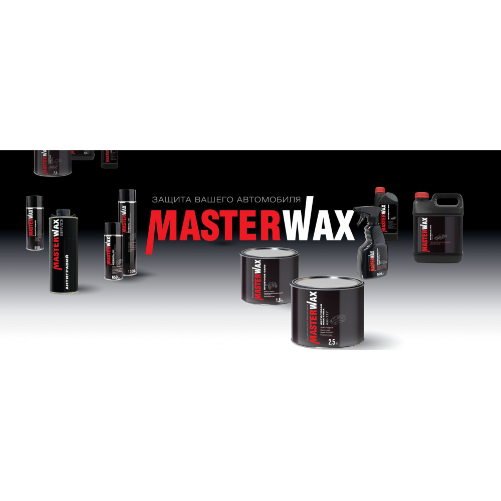 Антикоррозийные материалы MASTERWAX — полный обзор линейки