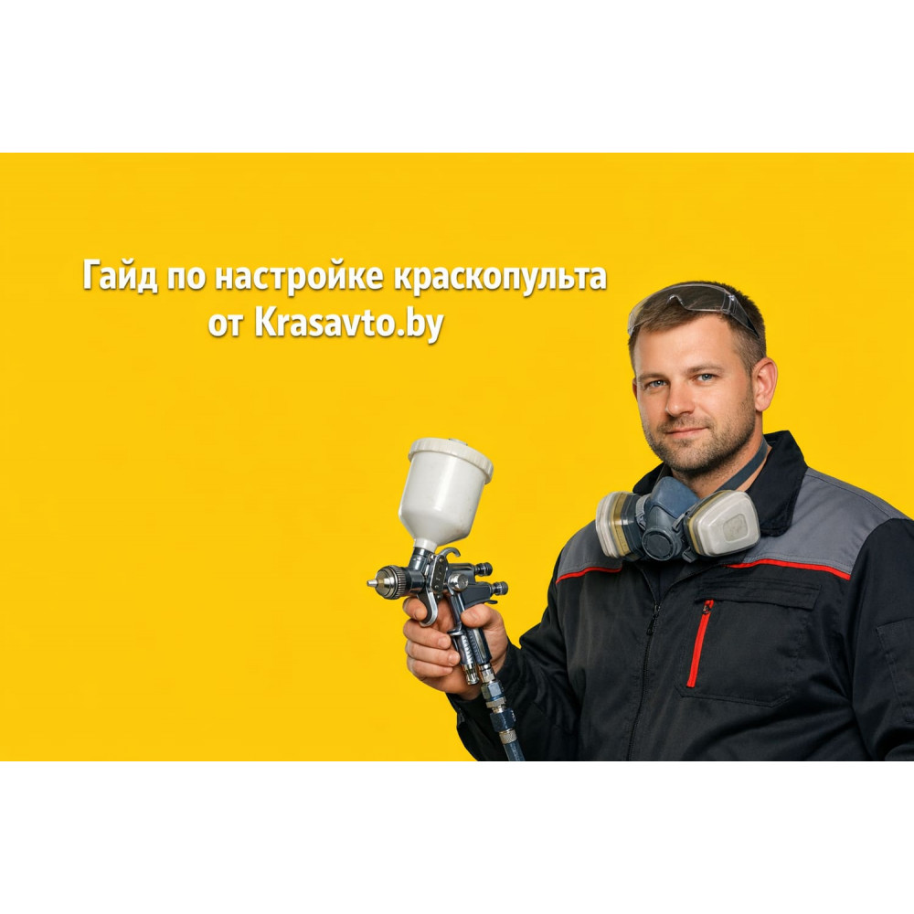 Как настроить краскопульт для покраски автомобиля: давление, факел и вязкость