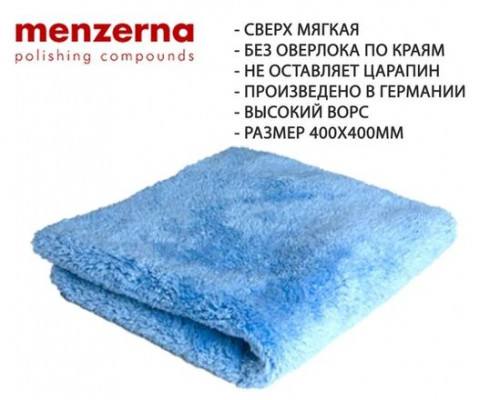 MENZERNA 269.000.70 Microfiber Cleaning полировальная салфетка многоразовая, микрофибровая, синяя 400х400мм