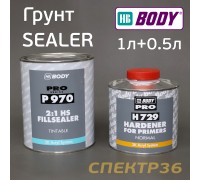 Грунт для неотшлифованных поверхностей HB BODY 970 1л + 0,5л (H729)