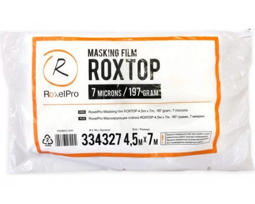 ROXTOP Маскирующая пленка 7мкм 4,5х7м