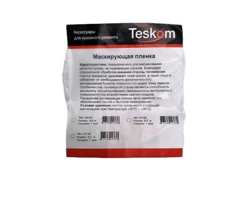 TESKOM укрывочная пленка 7мкм 5×7м