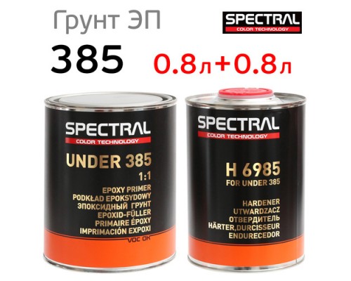 SPECTRAL грунт эпоксидный Under 385-00 оливково-зеленый 0.8+0.8л