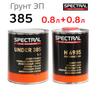 SPECTRAL грунт эпоксидный Under 385-00 оливково-зеленый 0.8+0.8л
