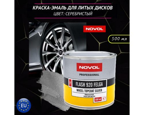 NOVOL FLASH 920 Felga Эмаль для дисков 0,5л