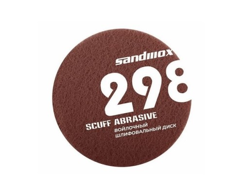 SANDWOX 298 PREMIUM SCUFF Диск на нетканной основе 150мм 1шт (Fine Р360 Красный)