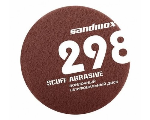 SANDWOX 298 PREMIUM SCUFF Диск на нетканной основе 150мм 1шт (Fine Р360 Красный)